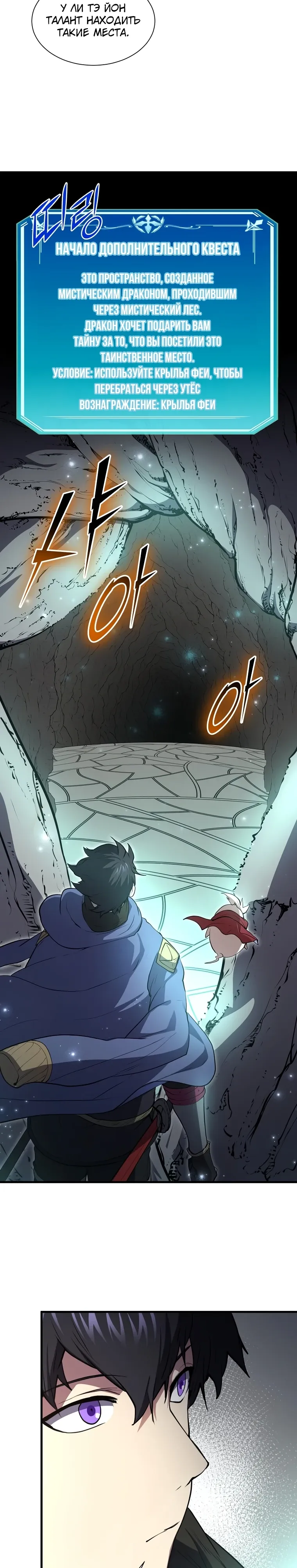 Read Поднятие уровня с навыками RU Manga Online