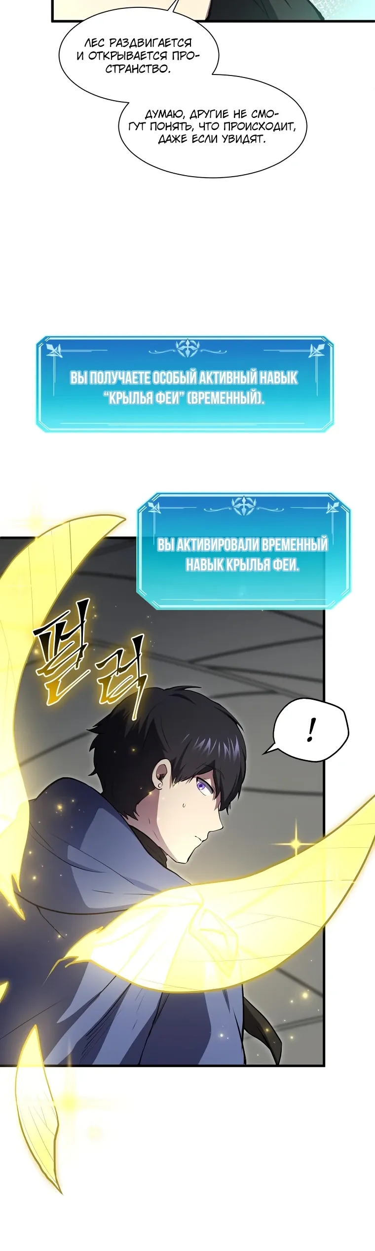 Read Поднятие уровня с навыками RU Manga Online