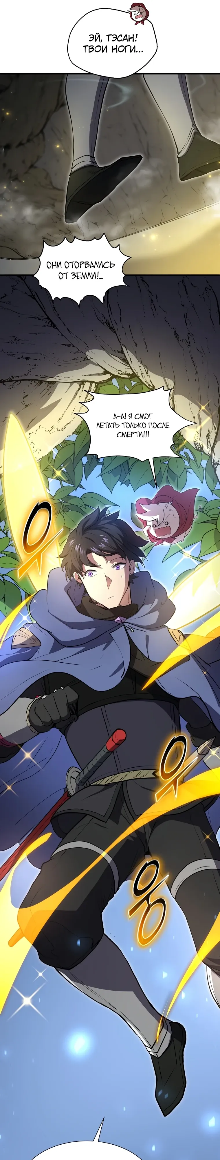 Read Поднятие уровня с навыками RU Manga Online