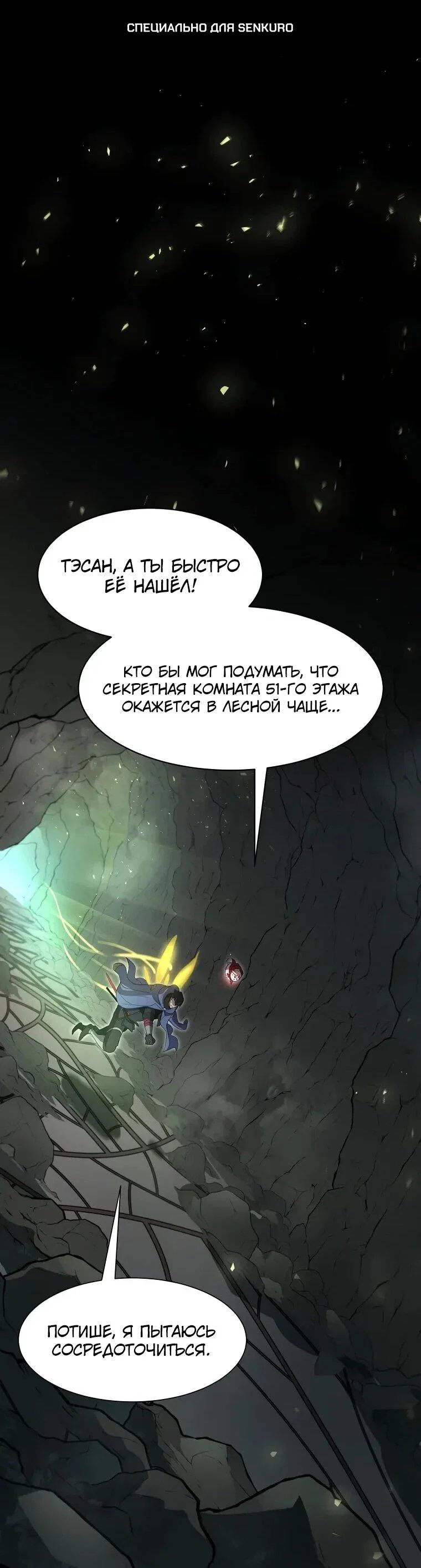 Read Поднятие уровня с навыками RU Manga Online