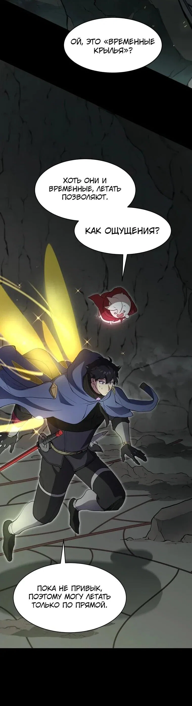 Read Поднятие уровня с навыками RU Manga Online