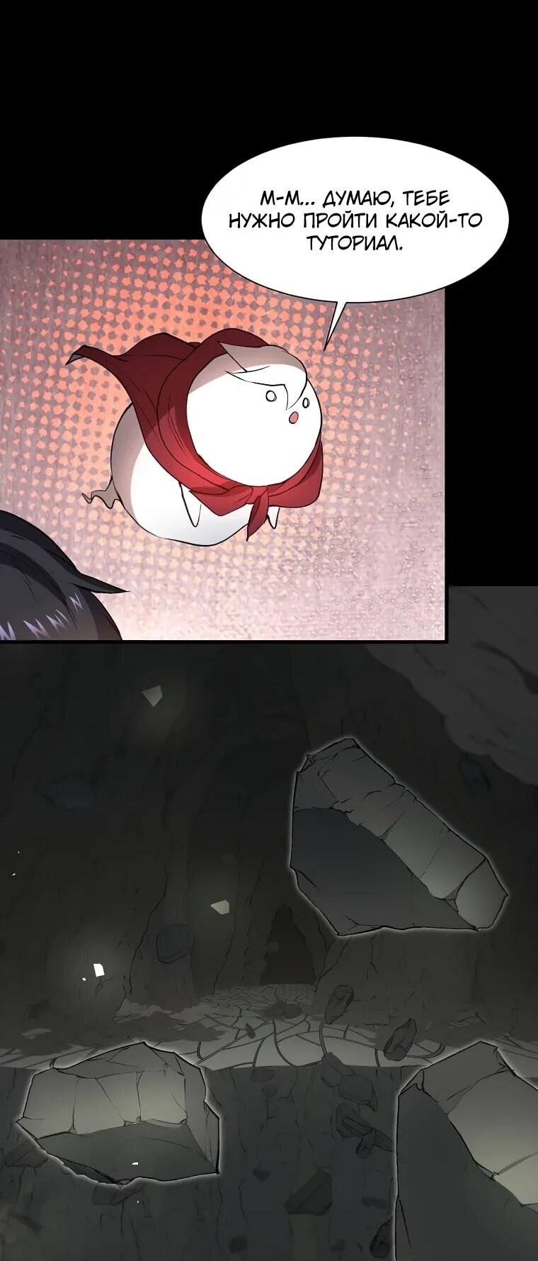 Read Поднятие уровня с навыками RU Manga Online