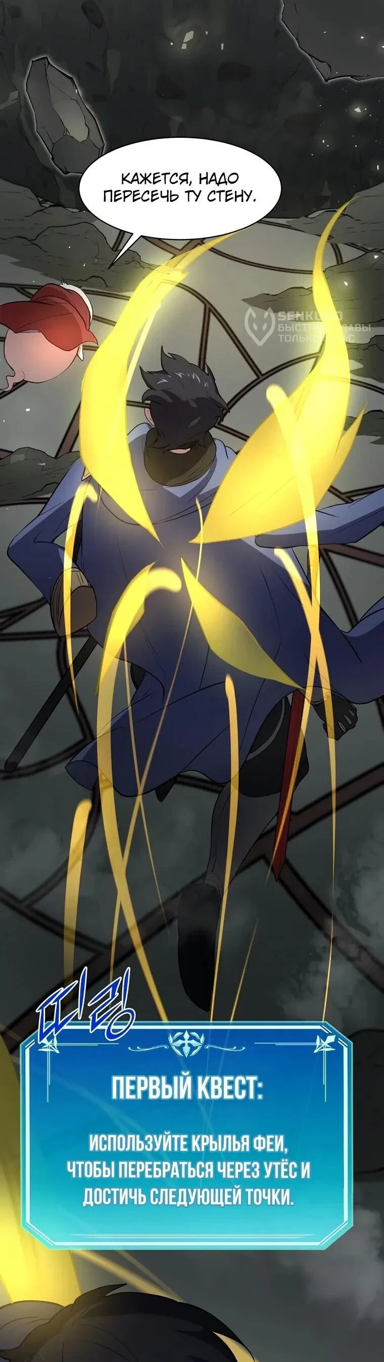 Read Поднятие уровня с навыками RU Manga Online