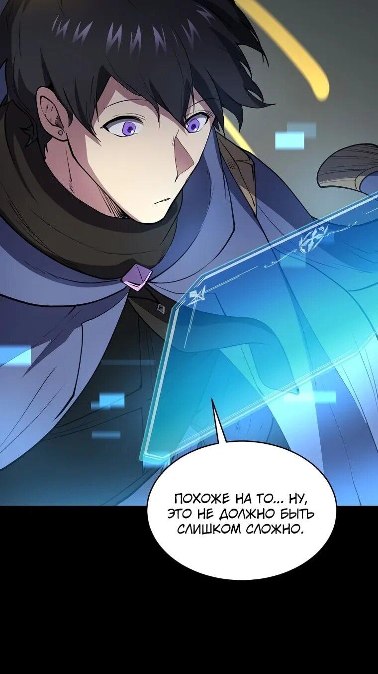 Read Поднятие уровня с навыками RU Manga Online