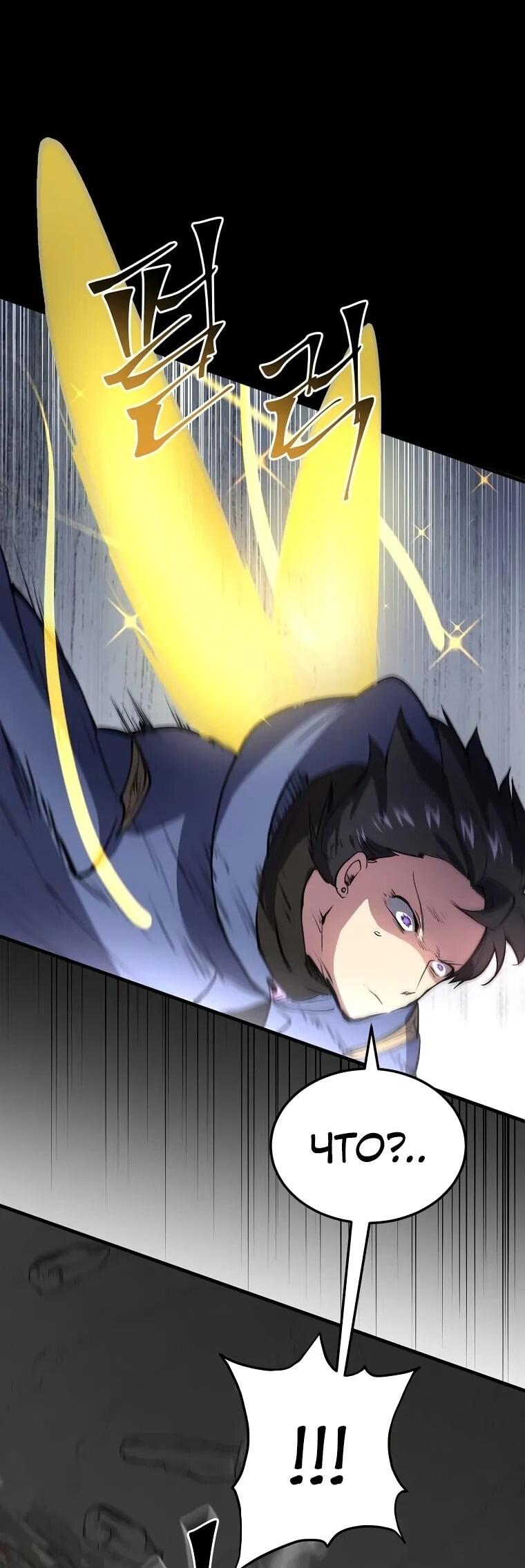 Read Поднятие уровня с навыками RU Manga Online