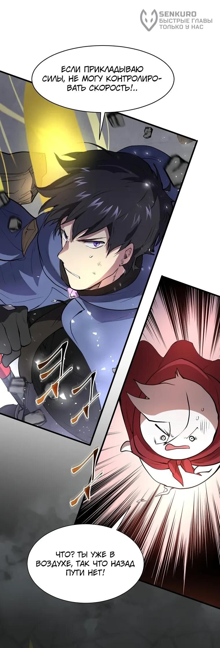 Read Поднятие уровня с навыками RU Manga Online