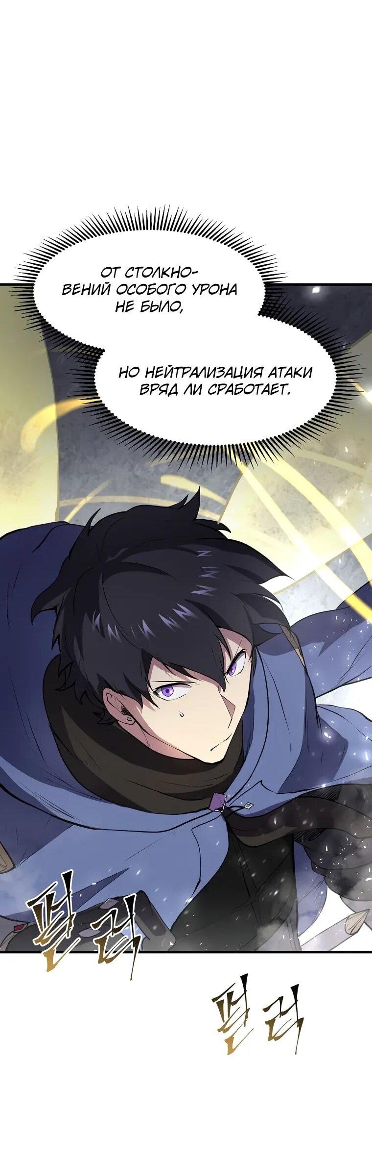 Read Поднятие уровня с навыками RU Manga Online