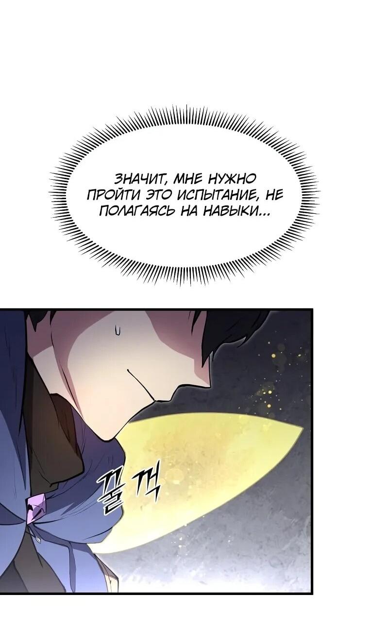 Read Поднятие уровня с навыками RU Manga Online