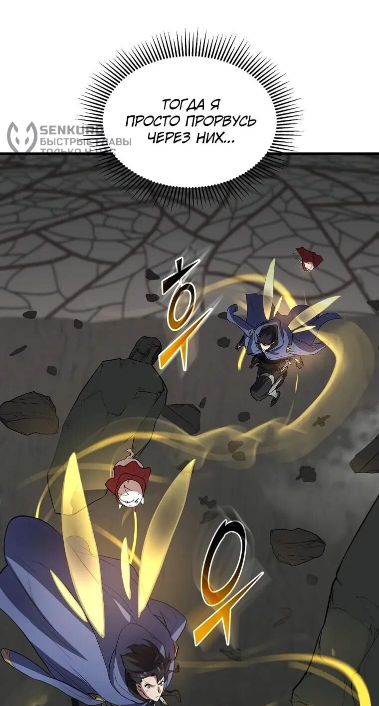 Read Поднятие уровня с навыками RU Manga Online