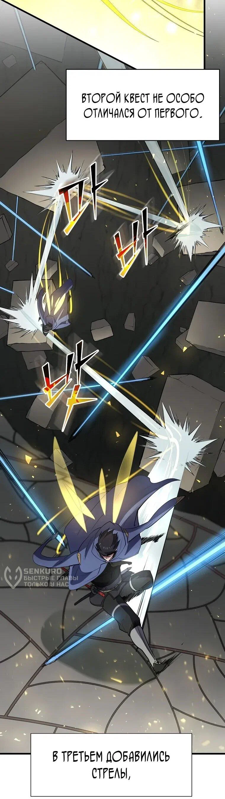 Read Поднятие уровня с навыками RU Manga Online