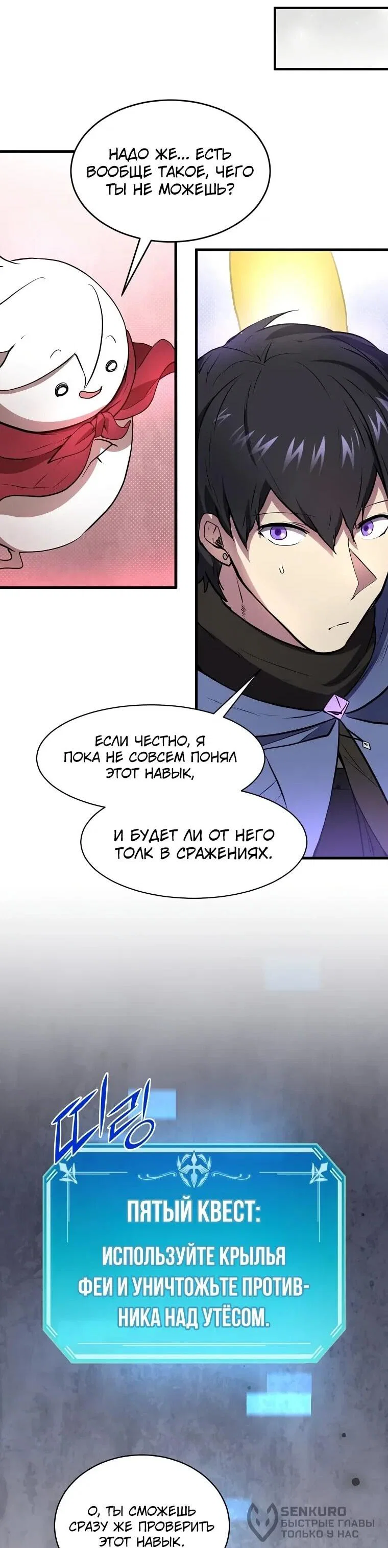 Read Поднятие уровня с навыками RU Manga Online
