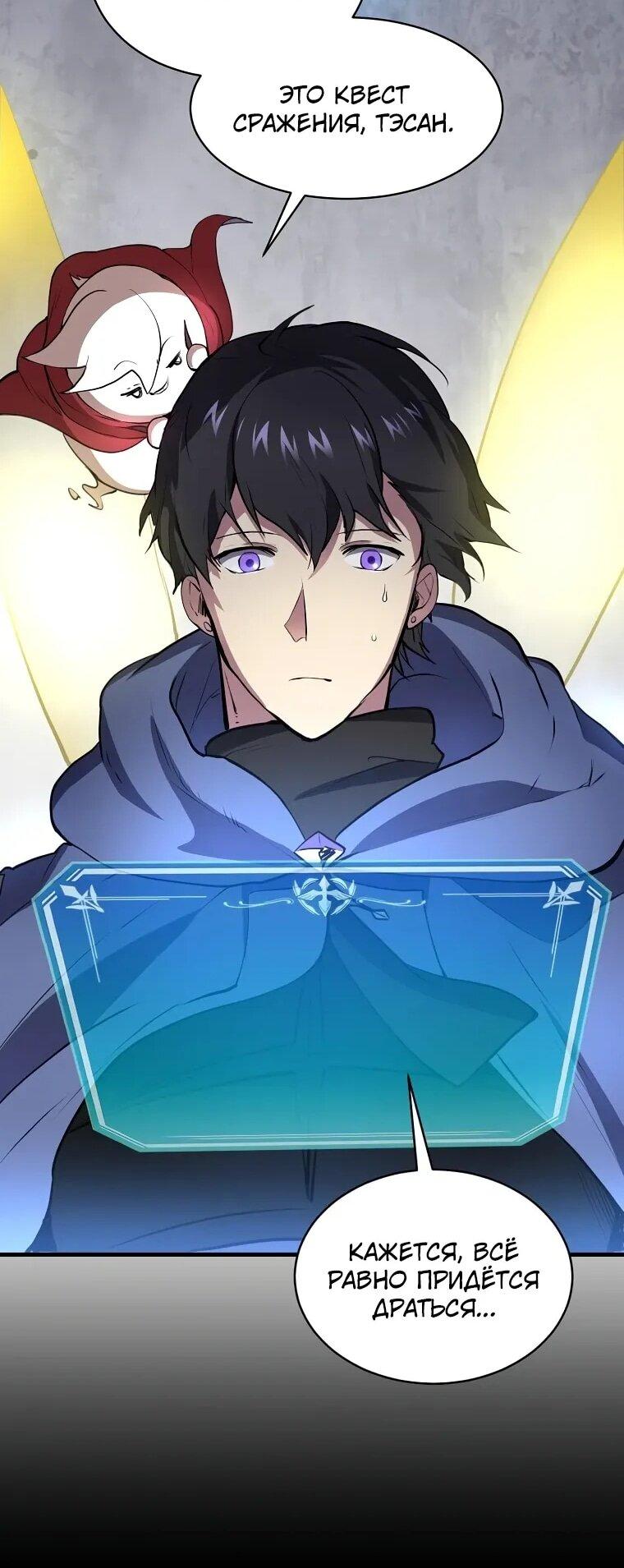 Read Поднятие уровня с навыками RU Manga Online