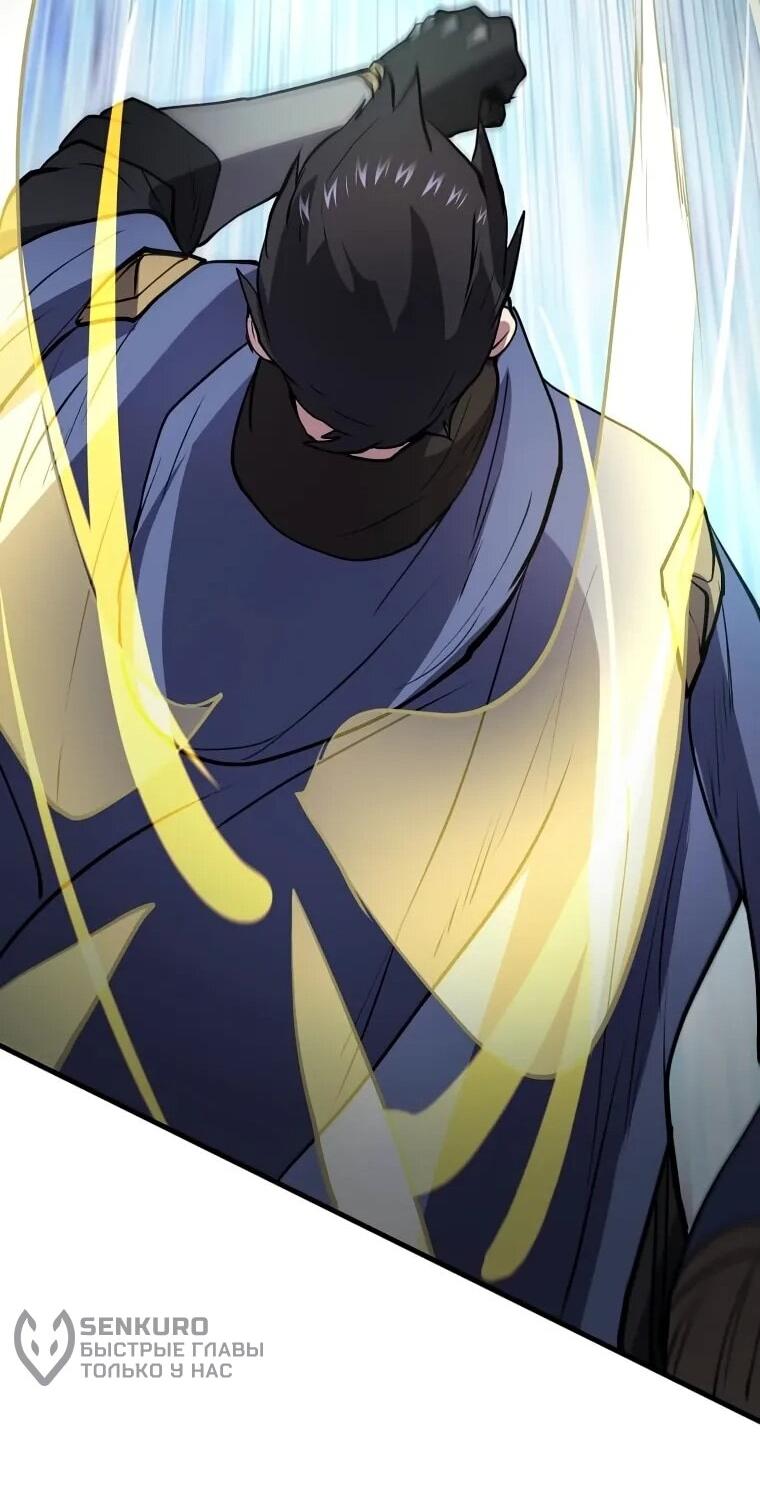 Read Поднятие уровня с навыками RU Manga Online