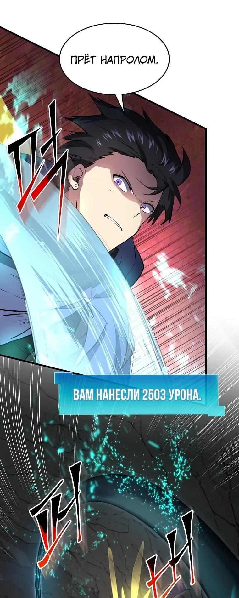 Read Поднятие уровня с навыками RU Manga Online