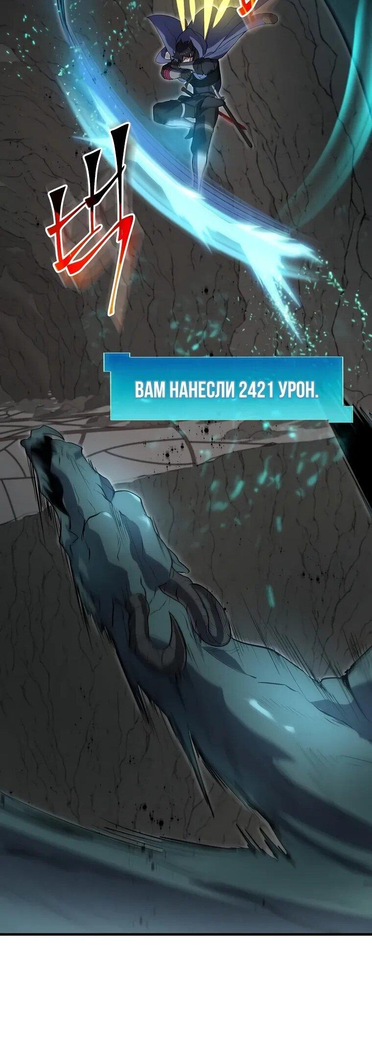 Read Поднятие уровня с навыками RU Manga Online