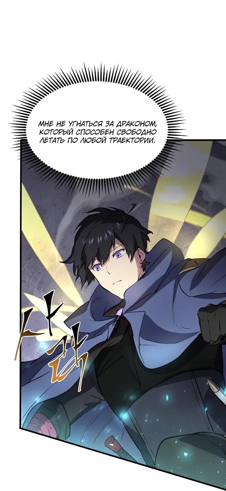 Read Поднятие уровня с навыками RU Manga Online