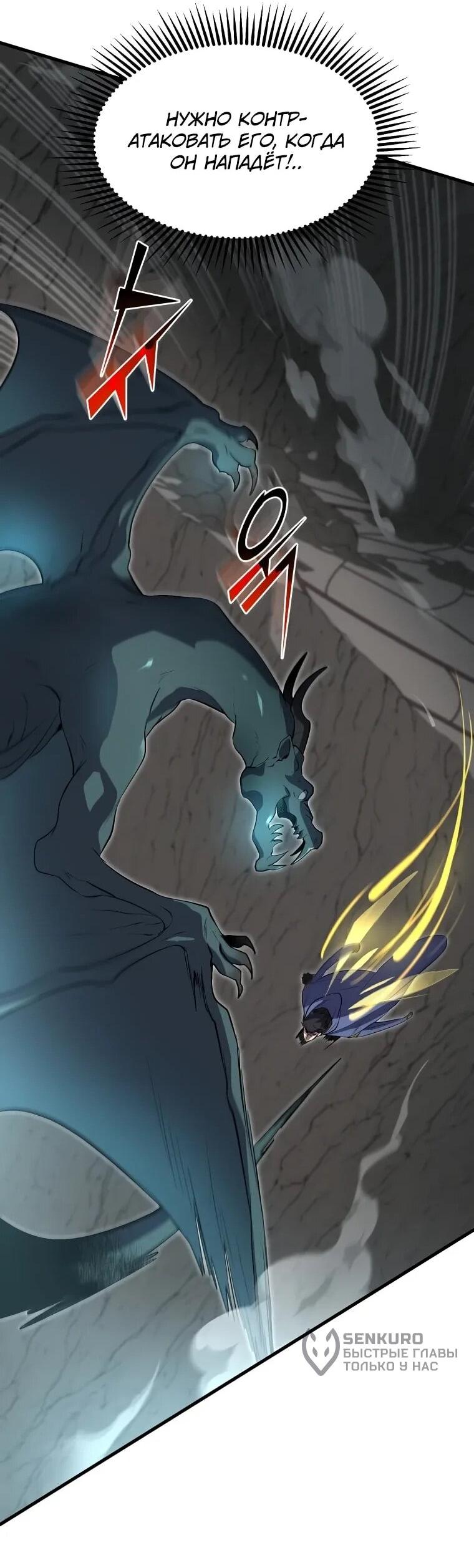 Read Поднятие уровня с навыками RU Manga Online