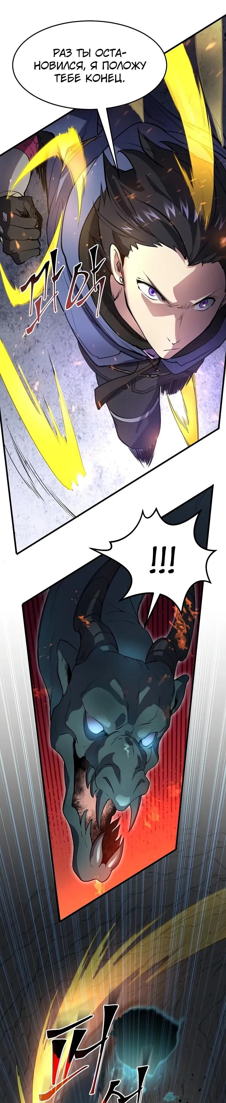 Read Поднятие уровня с навыками RU Manga Online