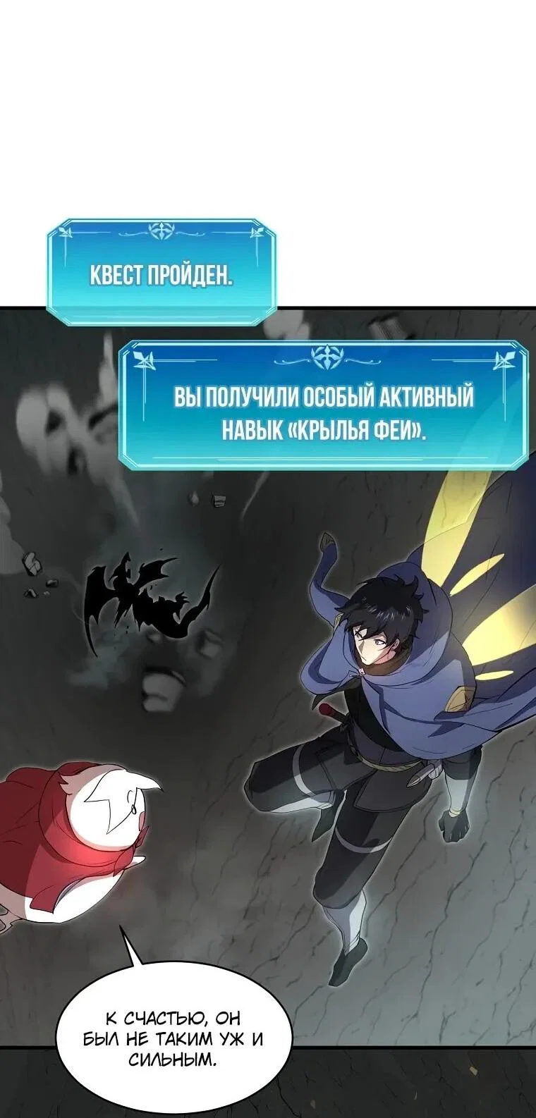Read Поднятие уровня с навыками RU Manga Online
