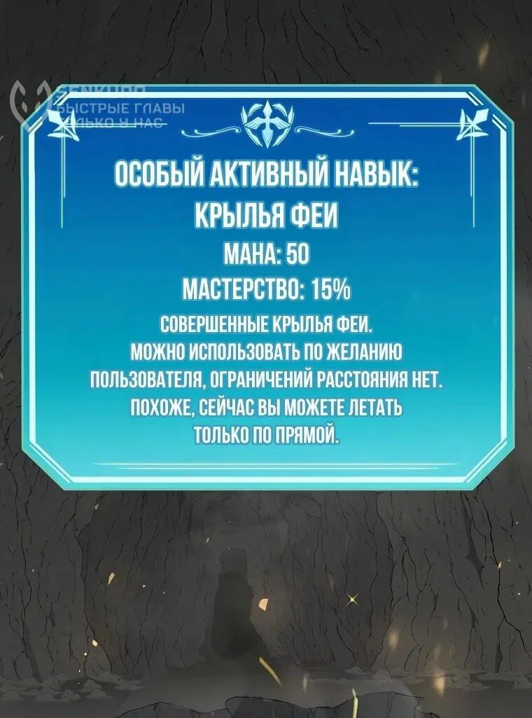 Read Поднятие уровня с навыками RU Manga Online