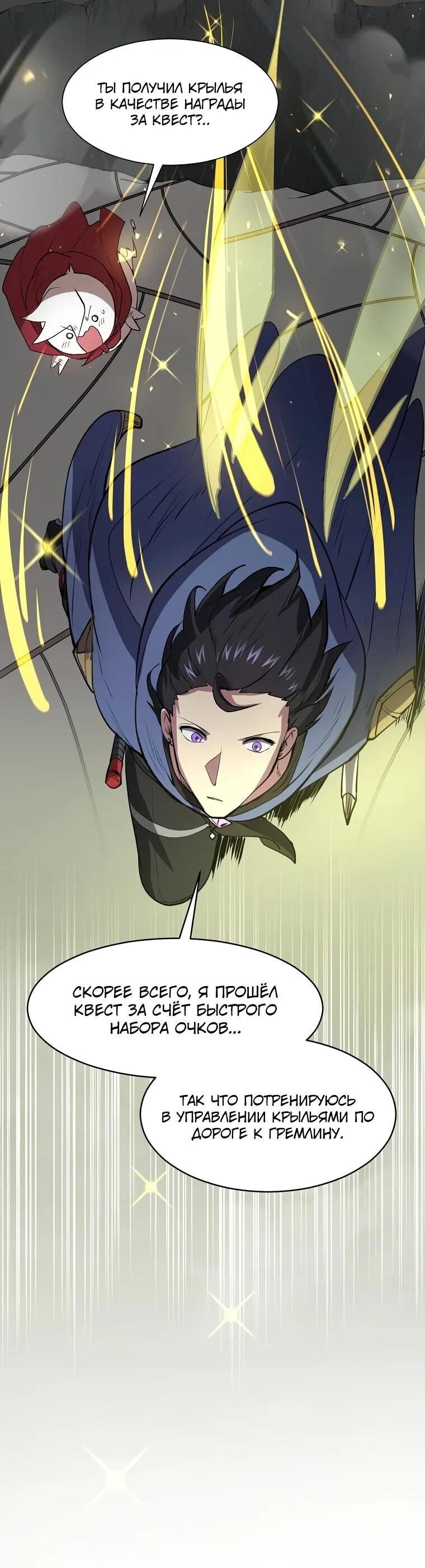 Read Поднятие уровня с навыками RU Manga Online