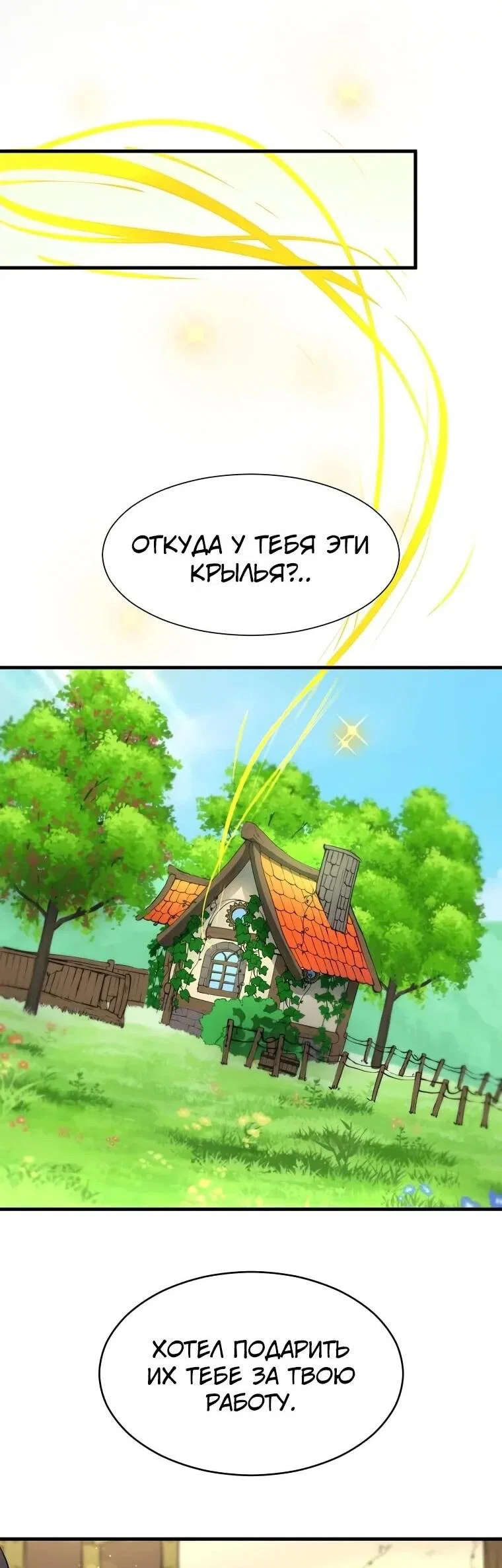 Read Поднятие уровня с навыками RU Manga Online