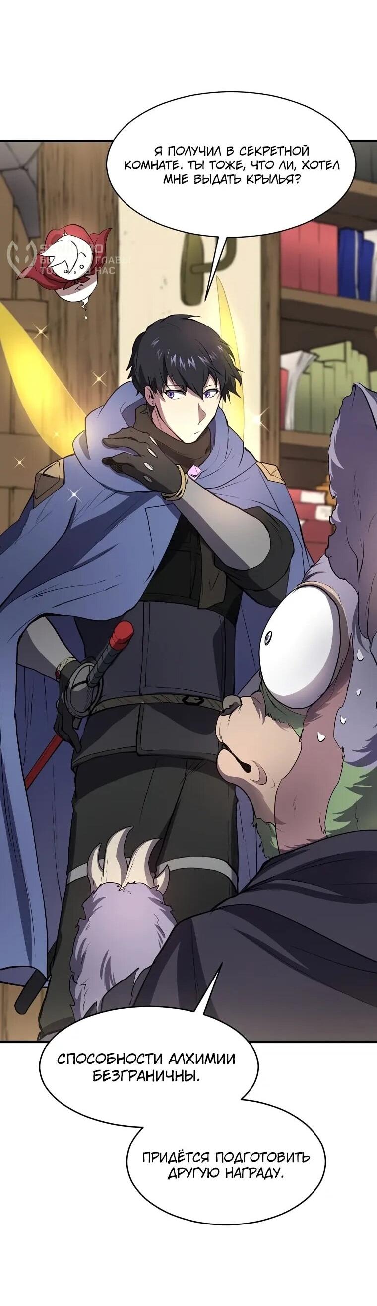 Read Поднятие уровня с навыками RU Manga Online