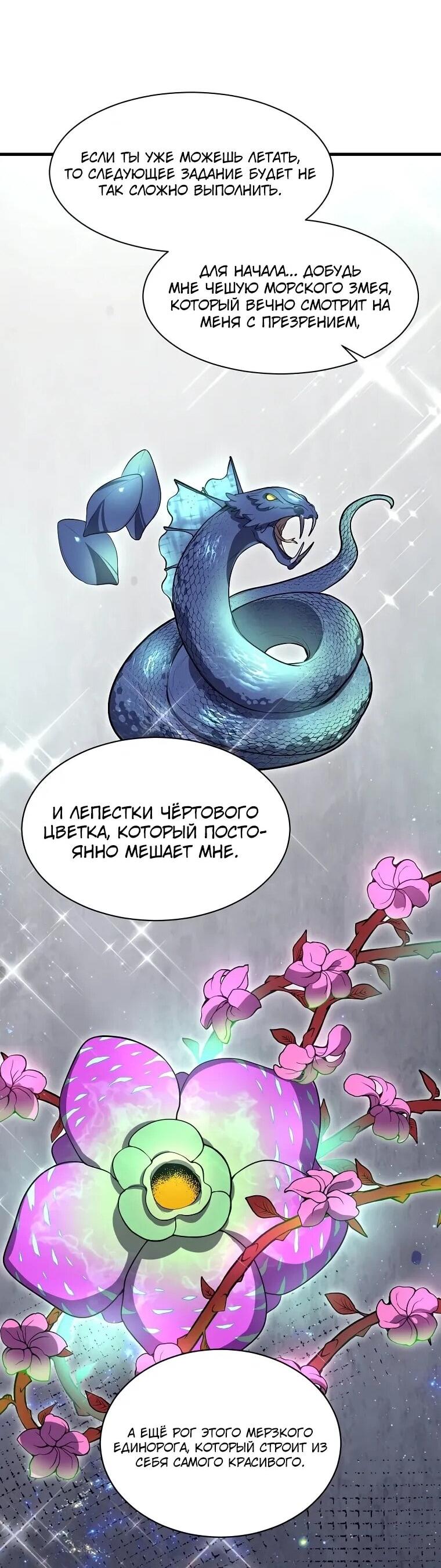 Read Поднятие уровня с навыками RU Manga Online