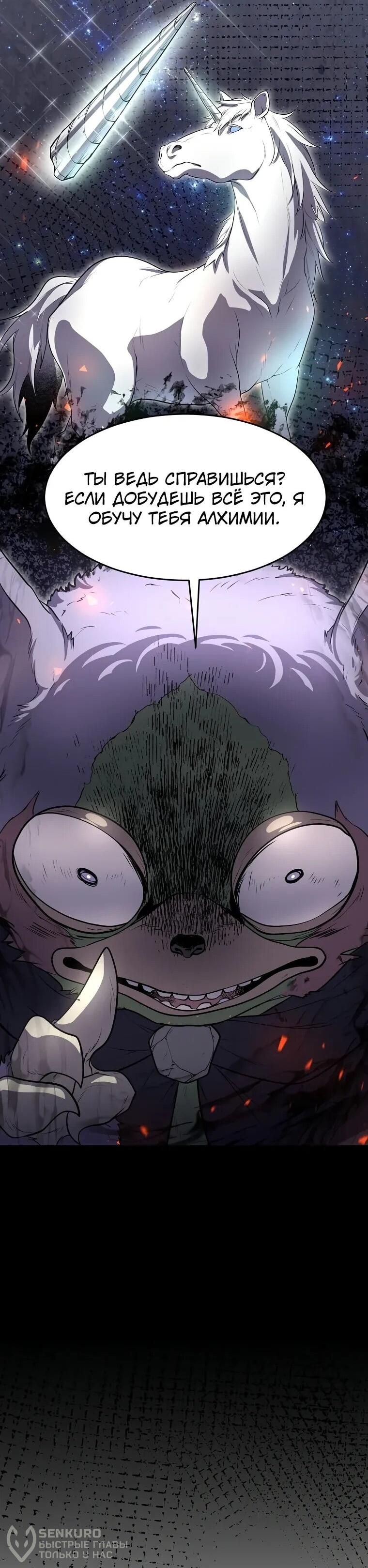 Read Поднятие уровня с навыками RU Manga Online