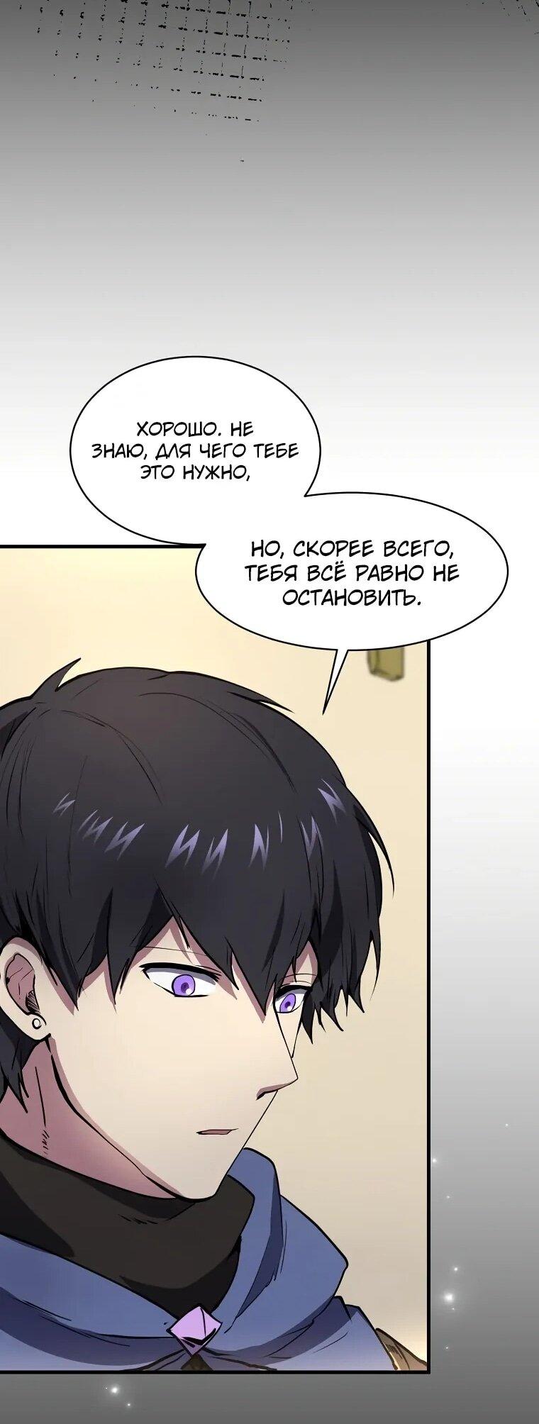 Read Поднятие уровня с навыками RU Manga Online