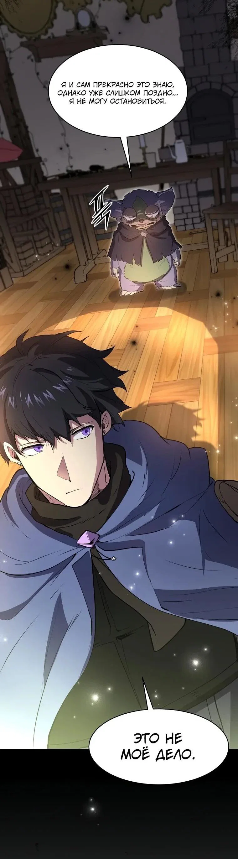 Read Поднятие уровня с навыками RU Manga Online