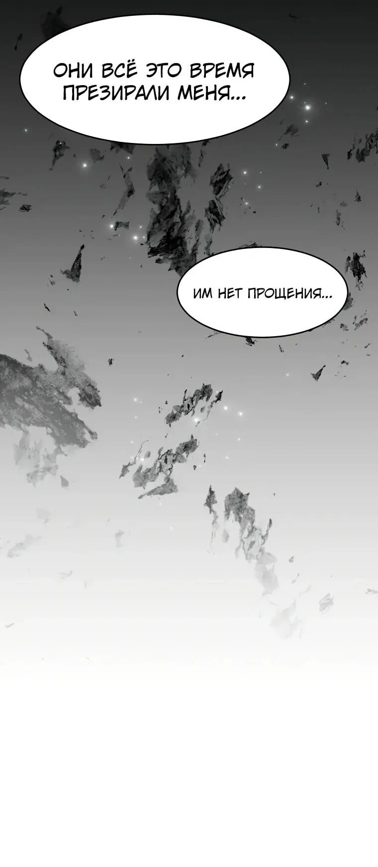 Read Поднятие уровня с навыками RU Manga Online