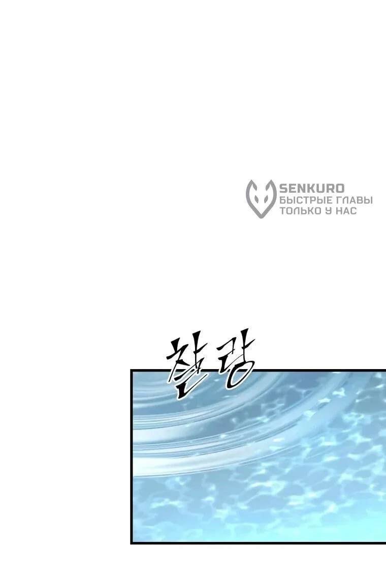 Read Поднятие уровня с навыками RU Manga Online