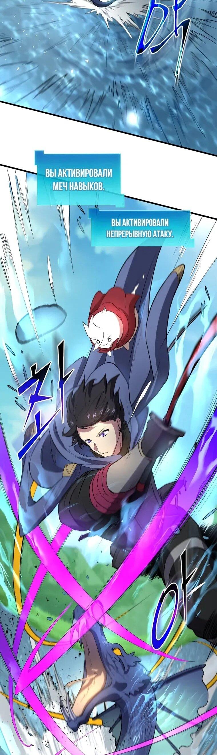 Read Поднятие уровня с навыками RU Manga Online