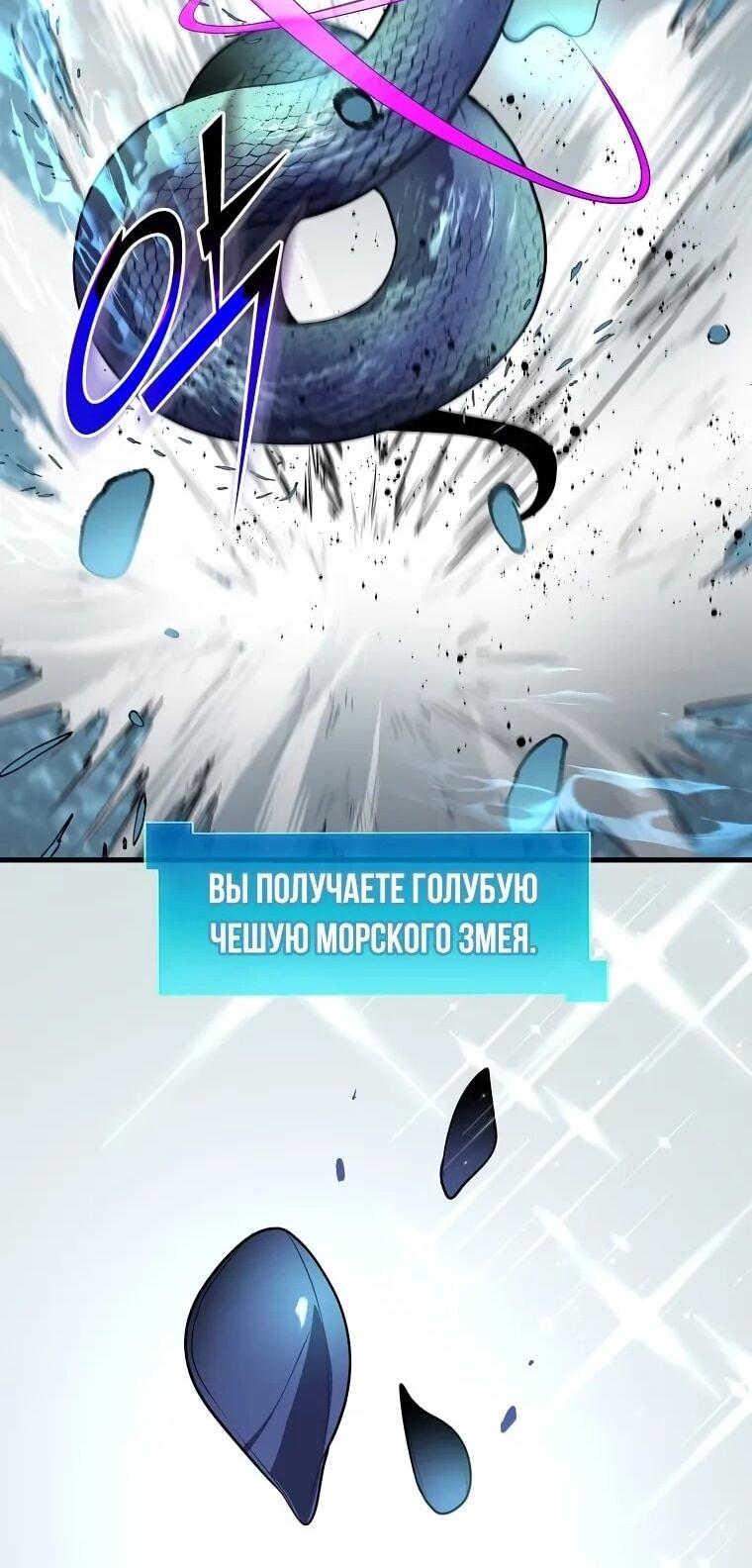 Read Поднятие уровня с навыками RU Manga Online