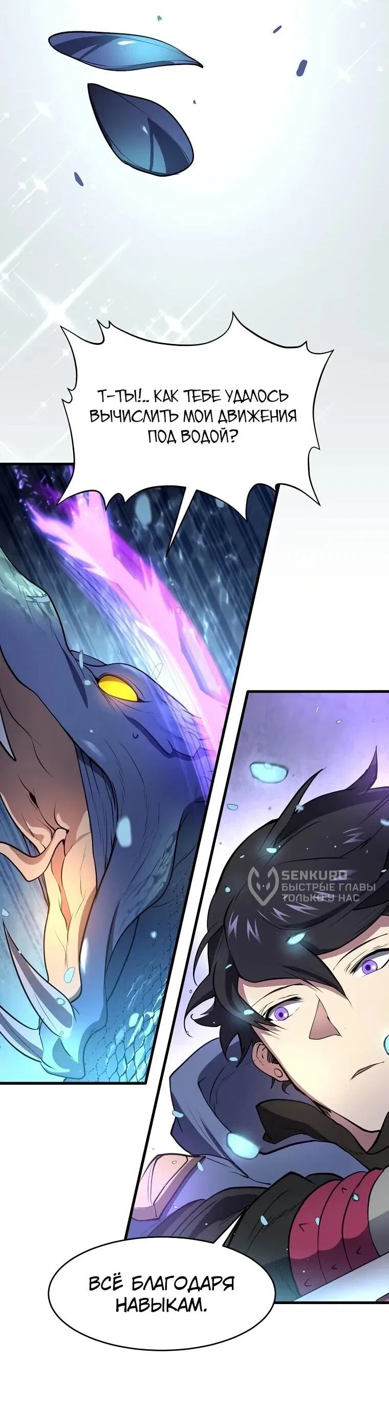 Read Поднятие уровня с навыками RU Manga Online