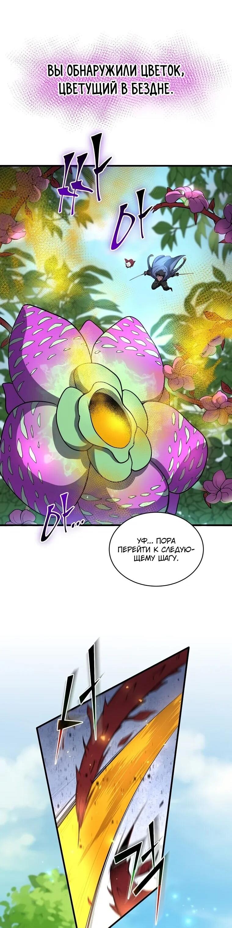 Read Поднятие уровня с навыками RU Manga Online