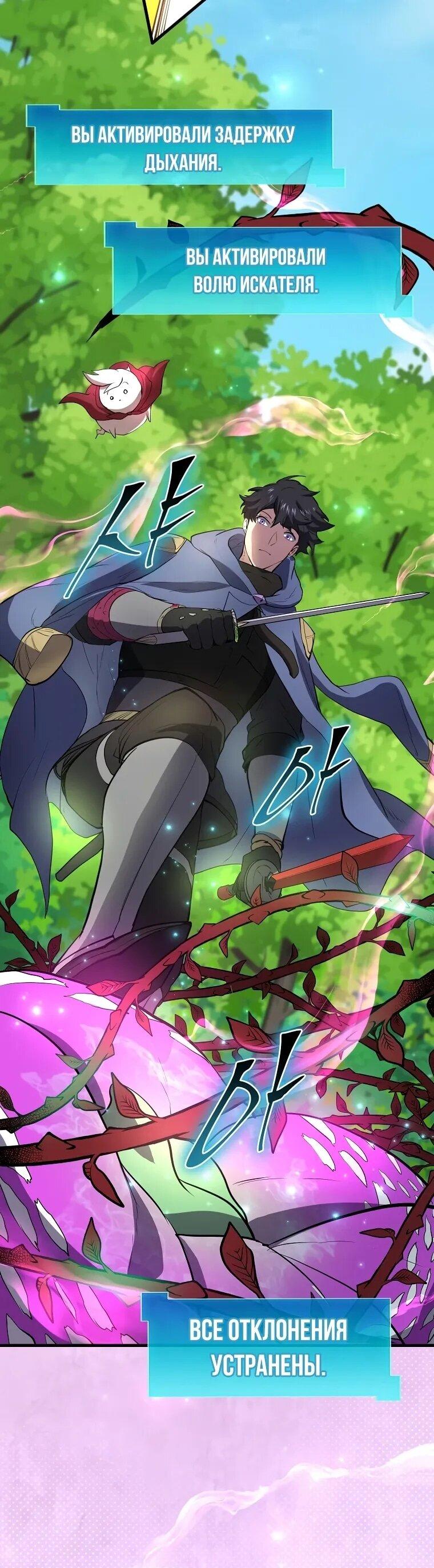 Read Поднятие уровня с навыками RU Manga Online