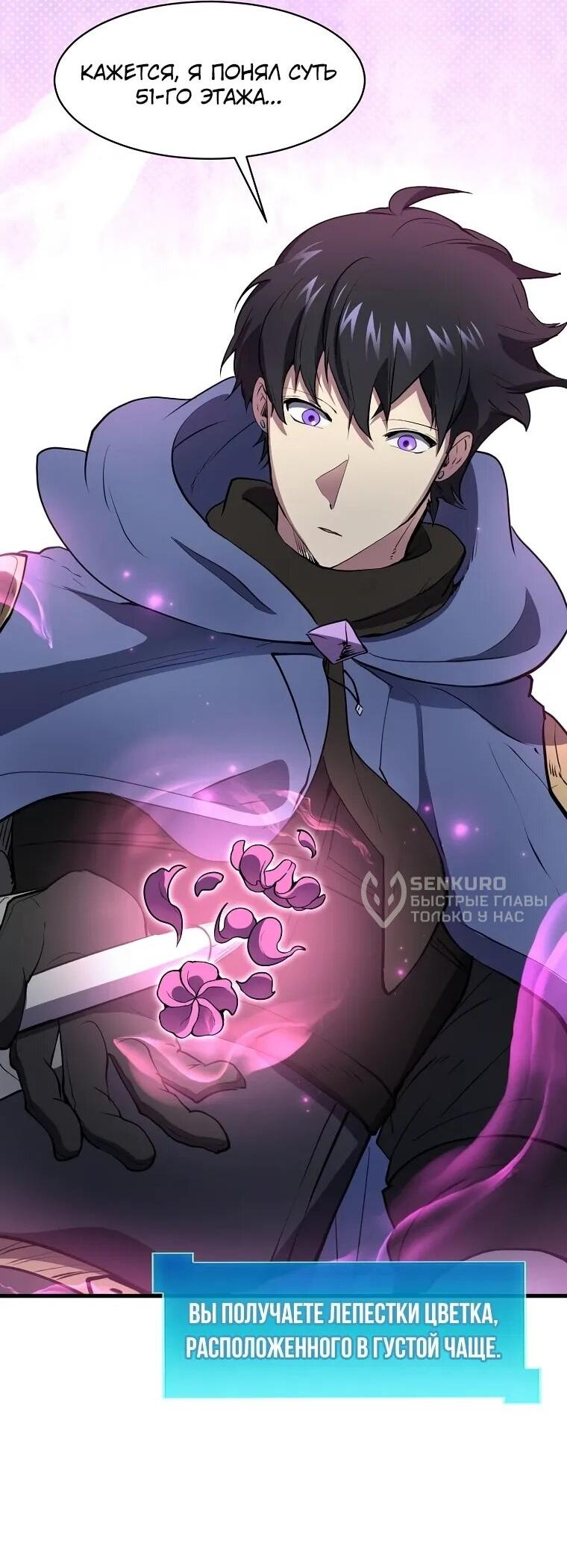 Read Поднятие уровня с навыками RU Manga Online