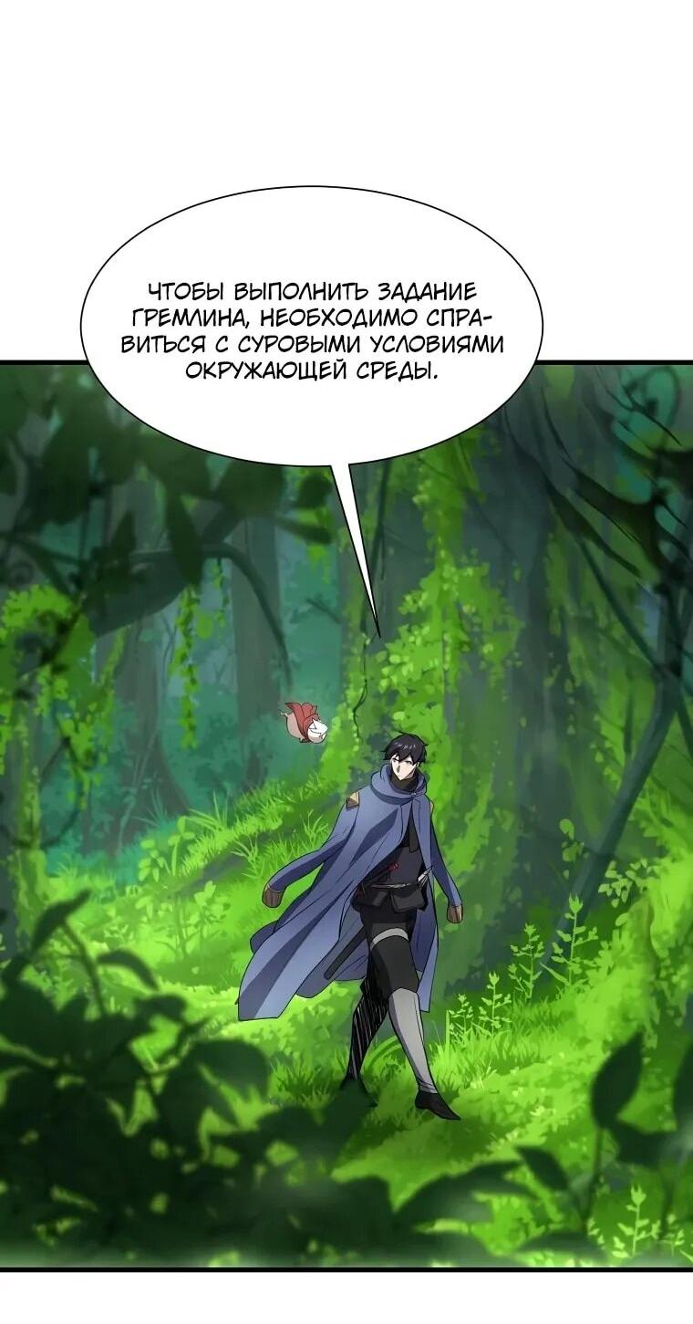 Read Поднятие уровня с навыками RU Manga Online
