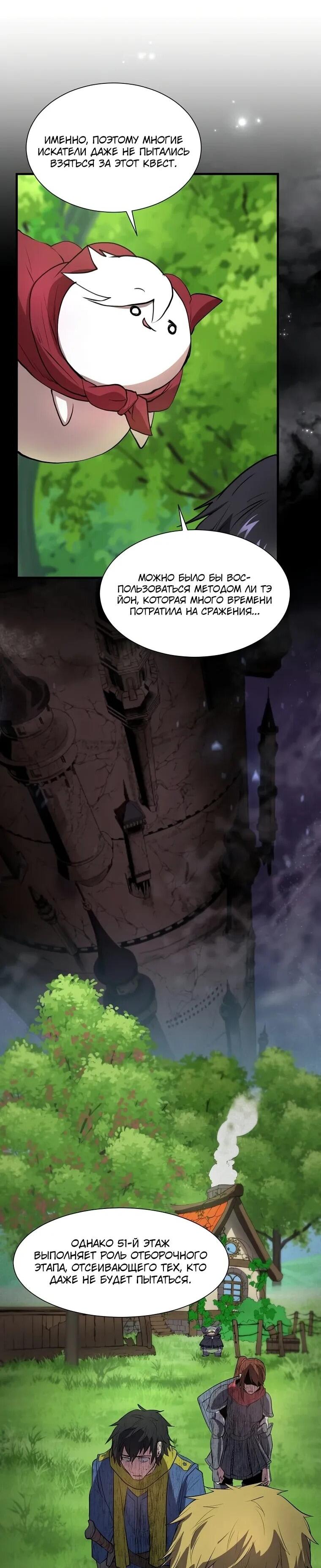 Read Поднятие уровня с навыками RU Manga Online