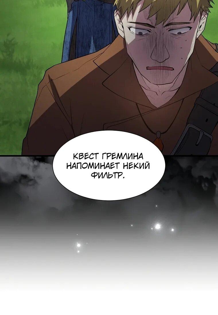 Read Поднятие уровня с навыками RU Manga Online