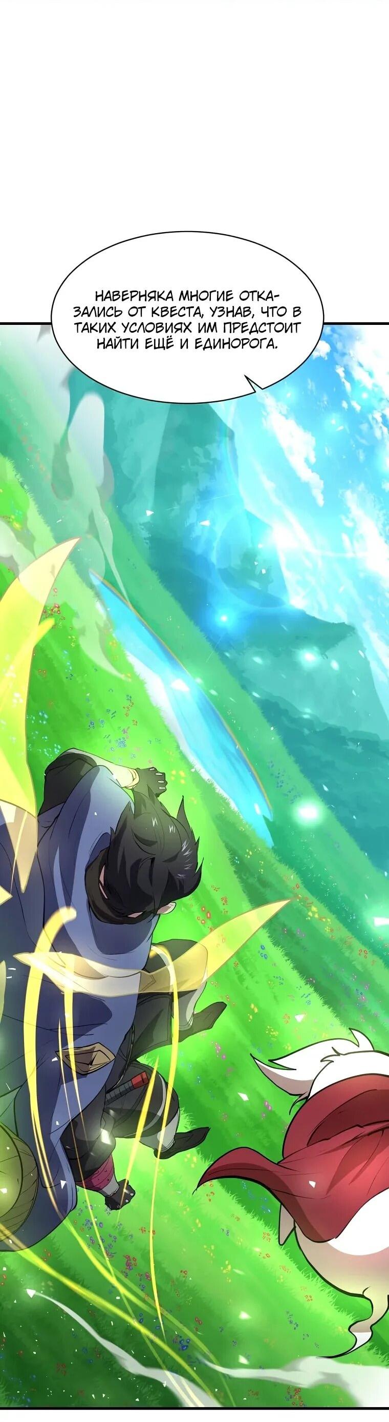 Read Поднятие уровня с навыками RU Manga Online