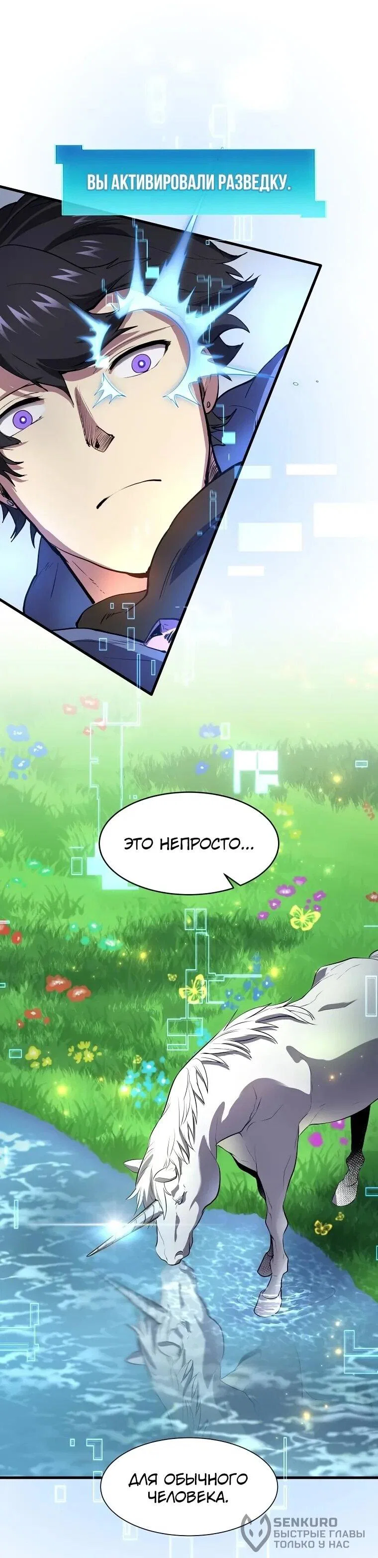 Read Поднятие уровня с навыками RU Manga Online