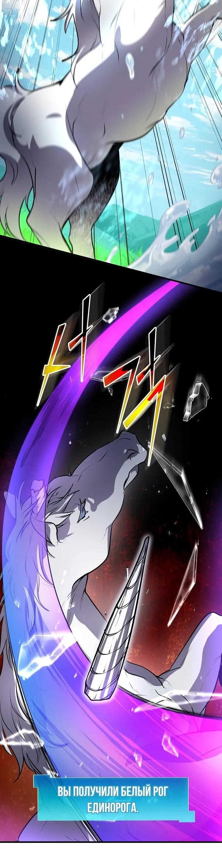 Read Поднятие уровня с навыками RU Manga Online