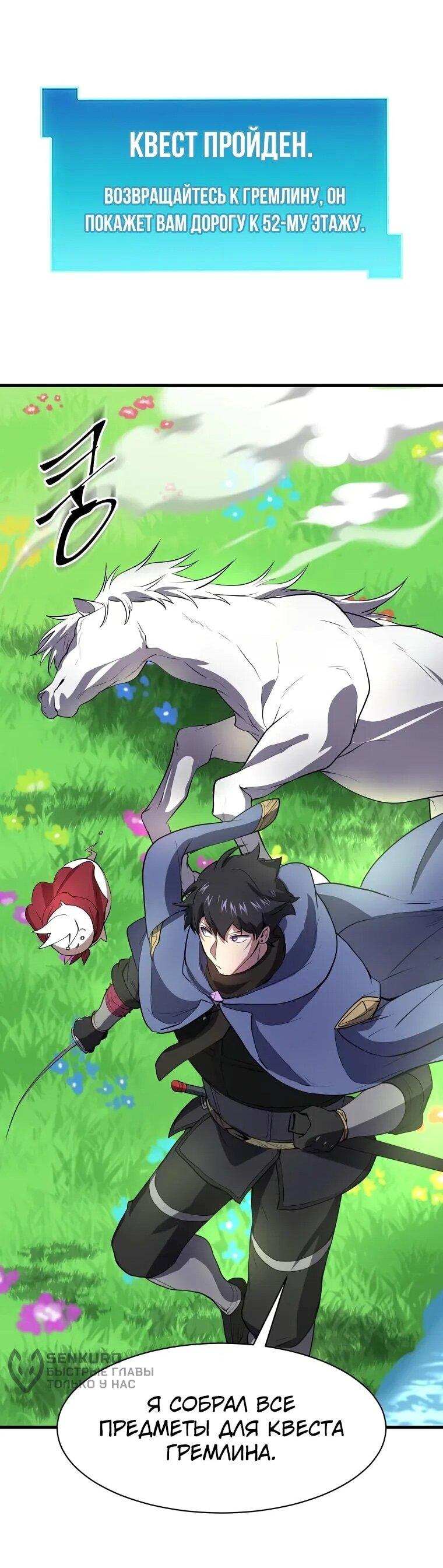 Read Поднятие уровня с навыками RU Manga Online