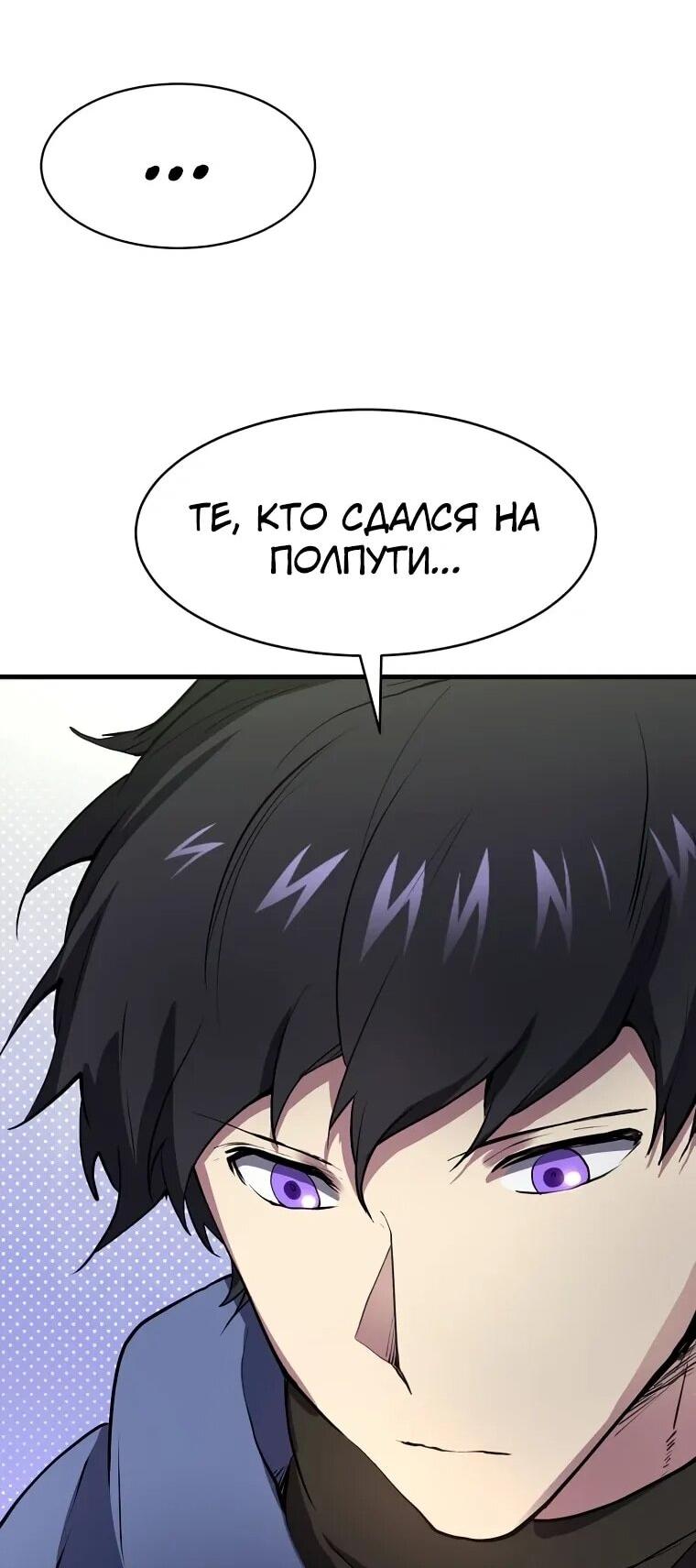 Read Поднятие уровня с навыками RU Manga Online