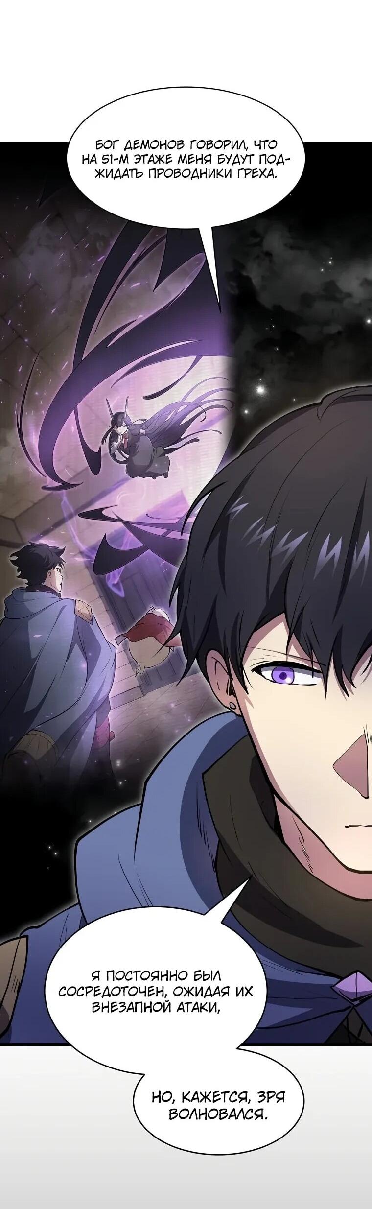 Read Поднятие уровня с навыками RU Manga Online