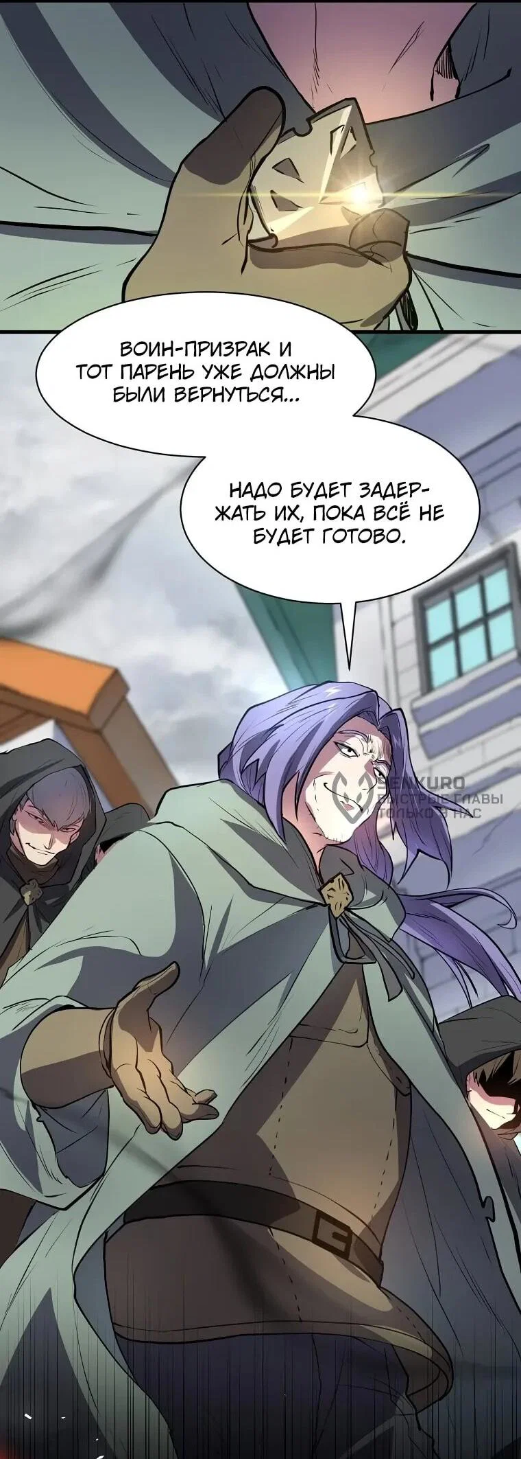 Read Поднятие уровня с навыками RU Manga Online