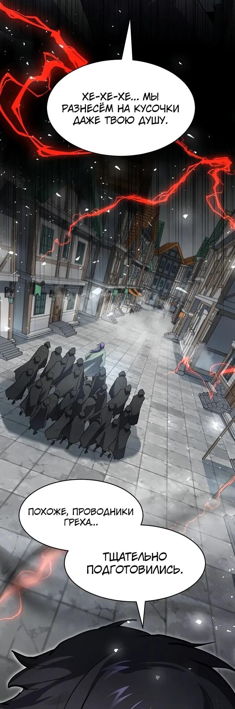 Read Поднятие уровня с навыками RU Manga Online